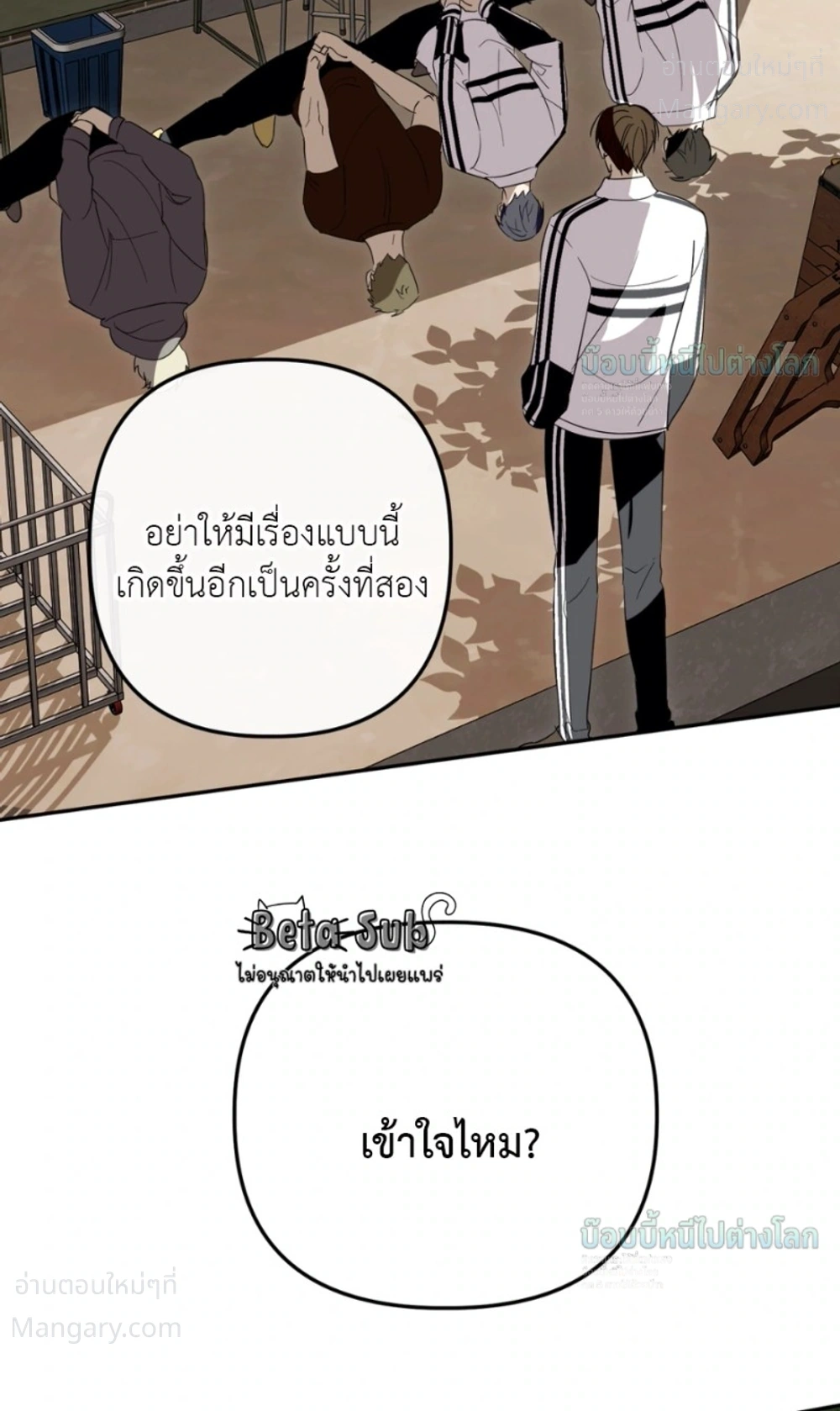 X-TEN – พิกัดรักสิบแต้ม ตอนที่ 6 หน้า 8