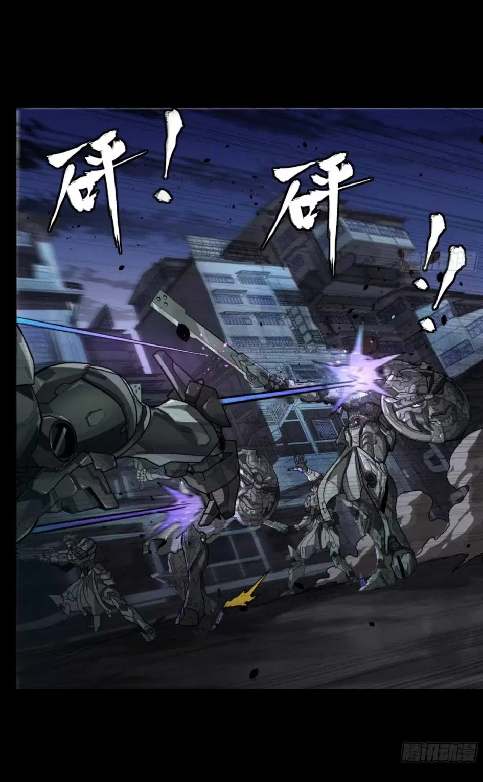 Legend of Star General ตอนที่ 173 หน้า 26