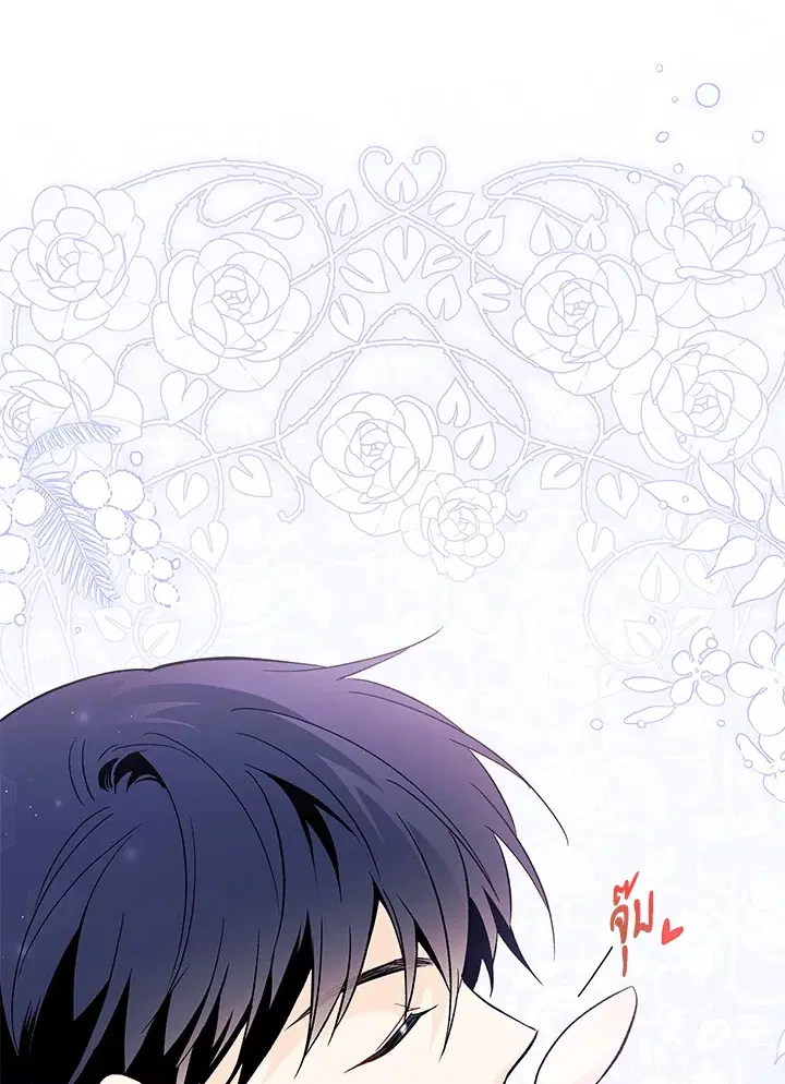 The Symbiotic Relationship Between a Panther and a Rabbit ตอนที่ 55 หน้า 37