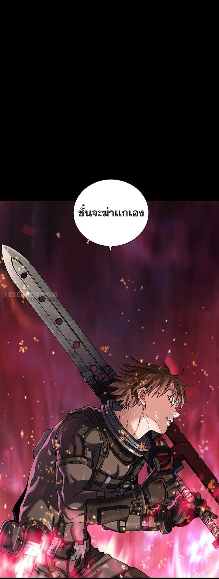 Leviathan ตอนที่ 177 หน้า 24