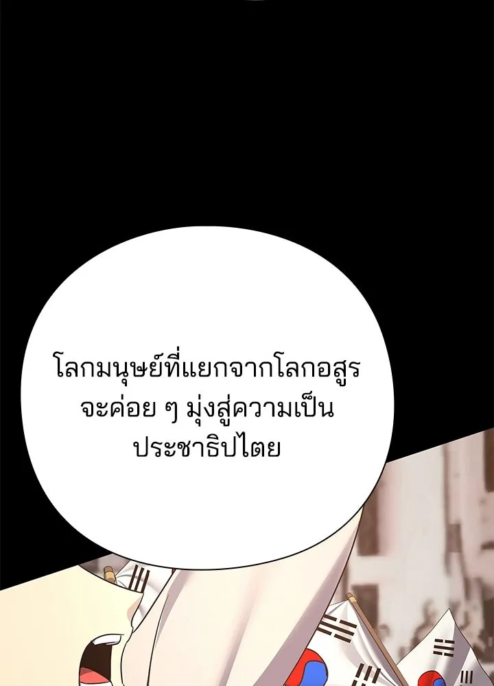 Night of the Ogre ตอนที่ 127 หน้า 47