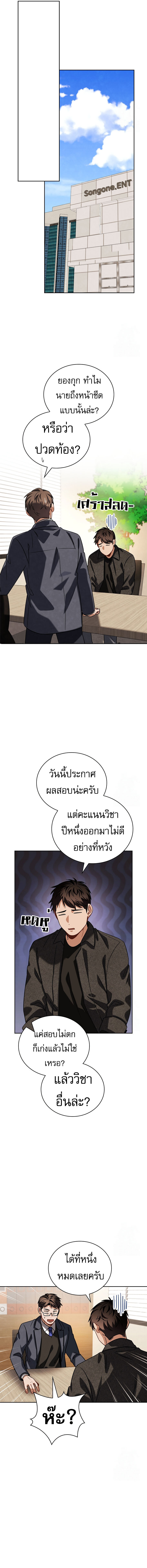 Be the Actor ตอนที่ 100 หน้า 13