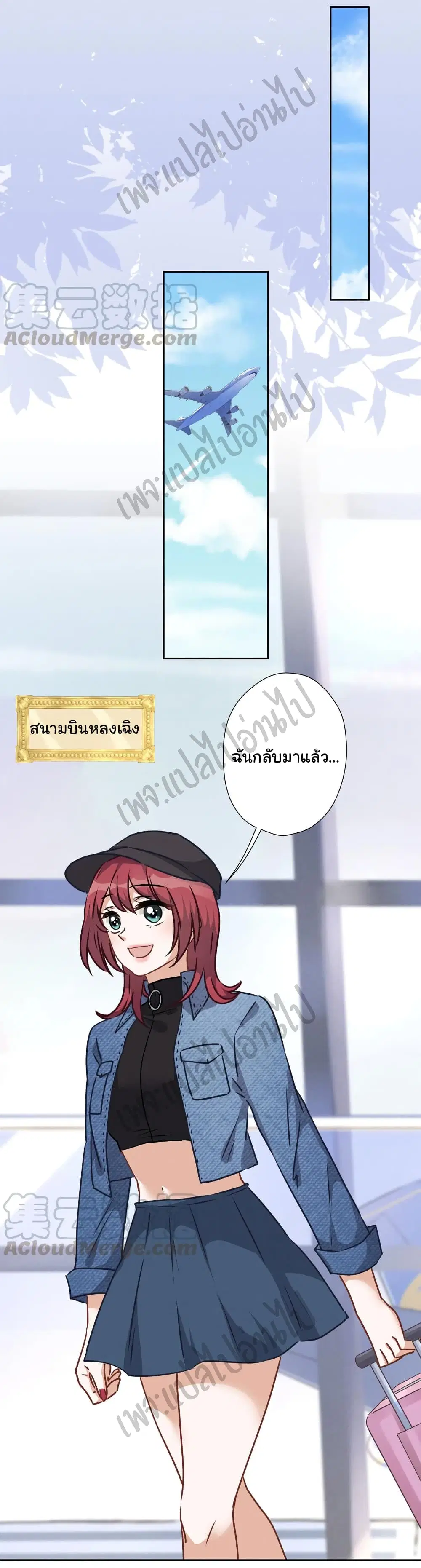 Lu Feng is the Best Son-in-law ตอนที่ 63 หน้า 25