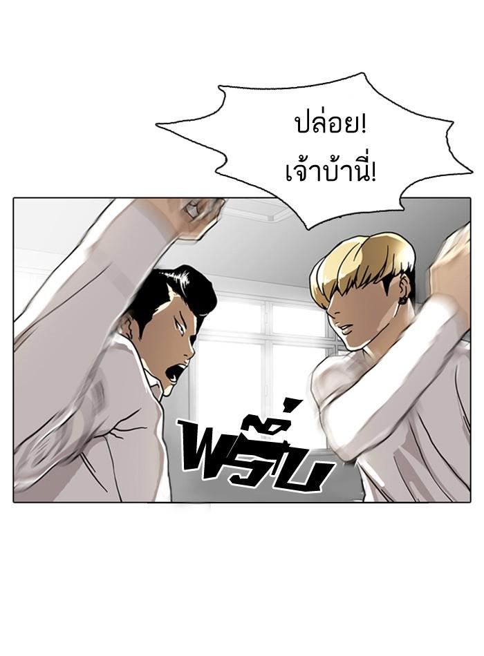 Lookism ตอนที่ 6 หน้า 46