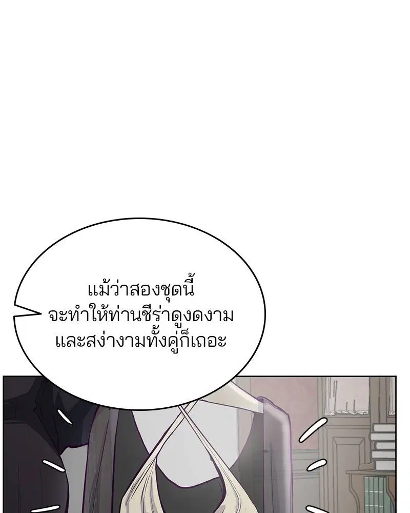 The Boy of Death ตอนที่ 50 หน้า 58
