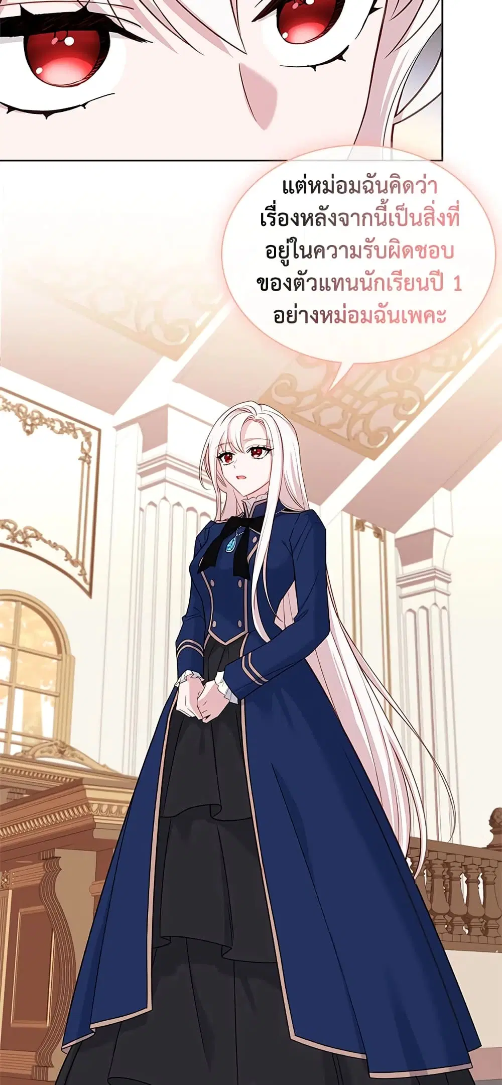 The Lady Needs a Break ตอนที่ 55 หน้า 27