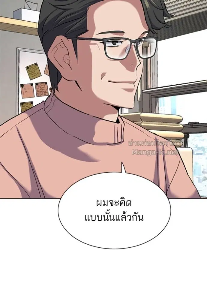 Reborn Rich ตอนที่ 137 หน้า 136