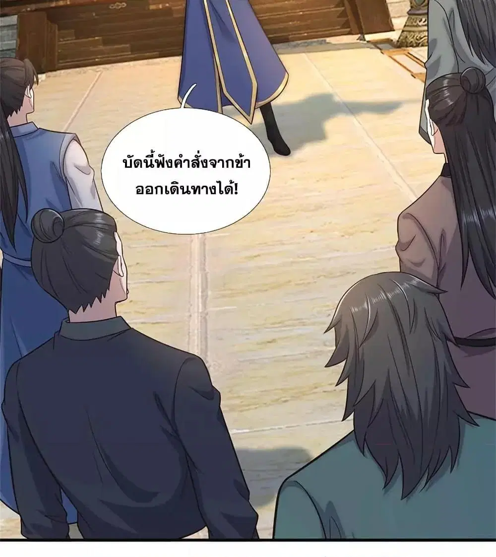 I Can Become A Sword God ตอนที่ 228 หน้า 21