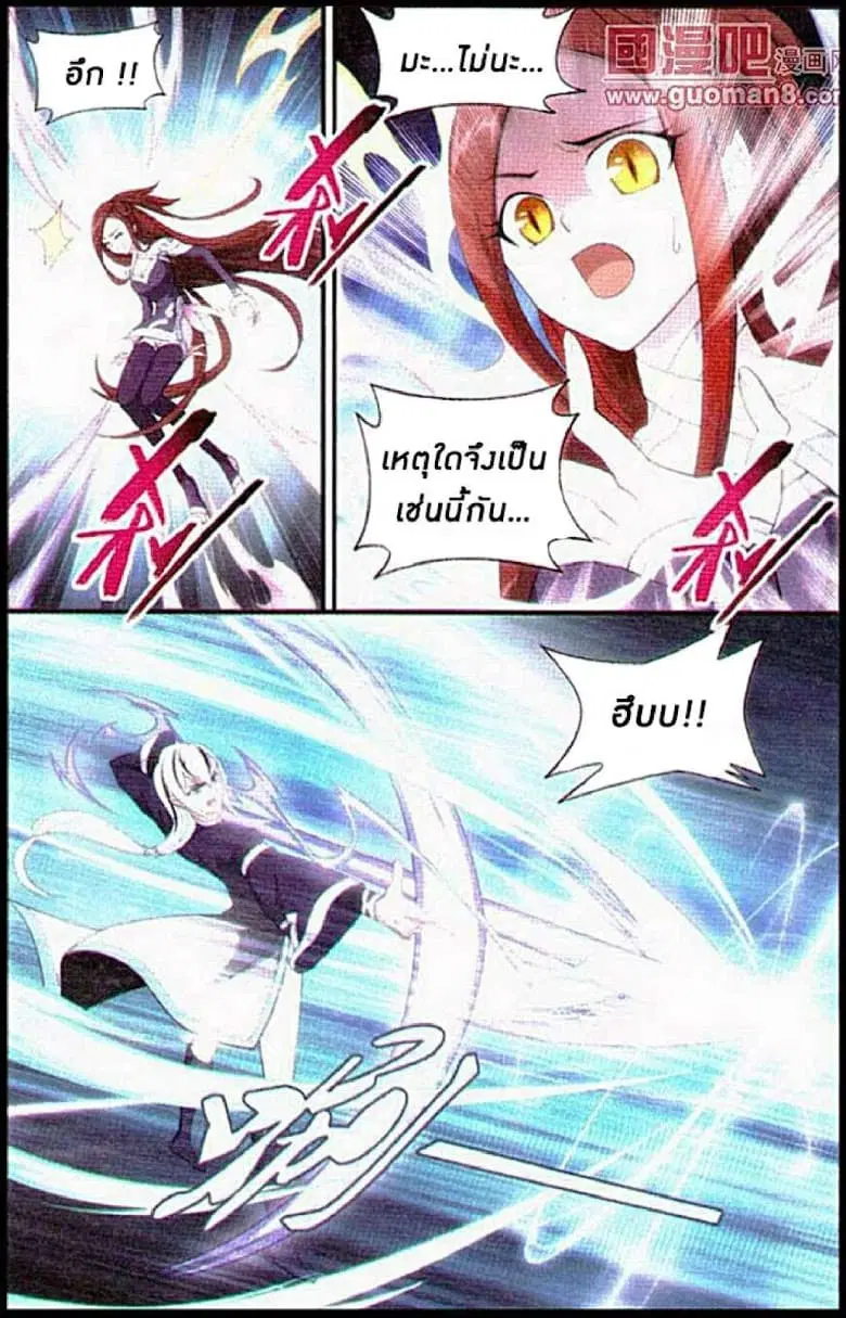 Doupo Cangqiong ตอนที่ 90 หน้า 5