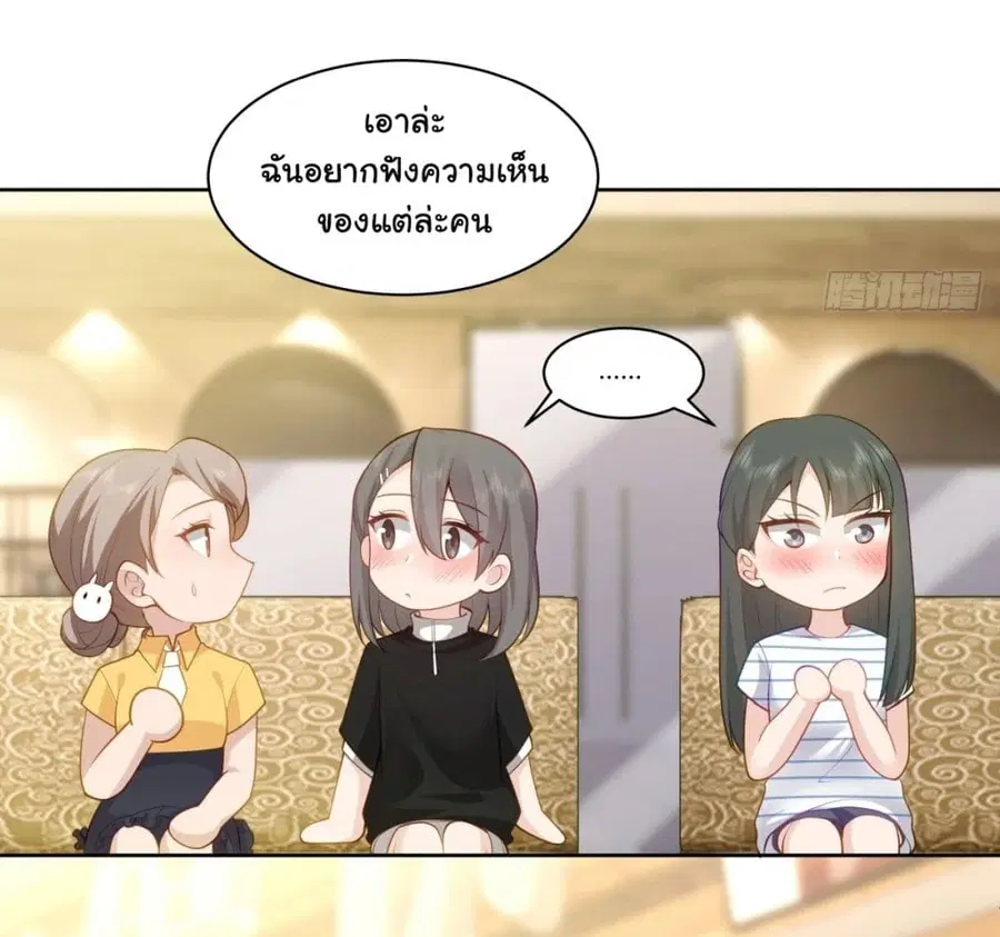 I Really Don’t Want to be Reborn ตอนที่ 152 หน้า 34
