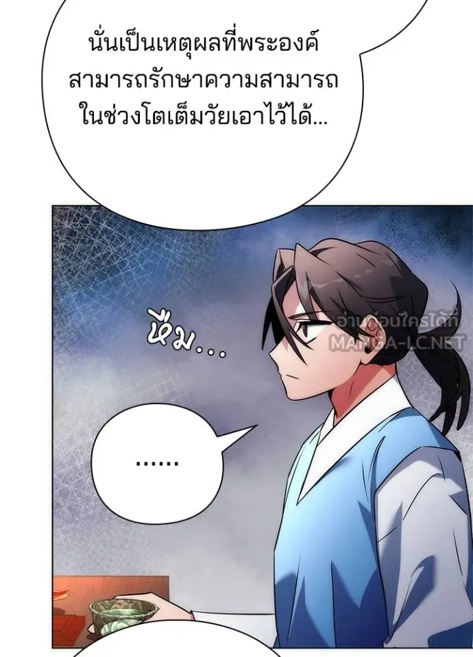 Night of the Ogre ตอนที่ 66 หน้า 119