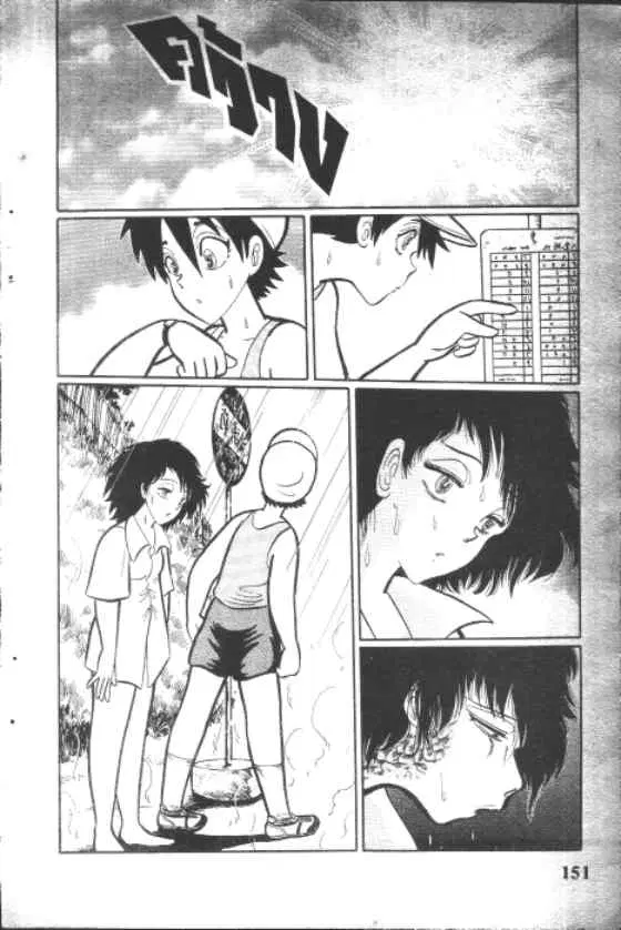 Gakkou Kaidan ตอนที่ 33 หน้า 7