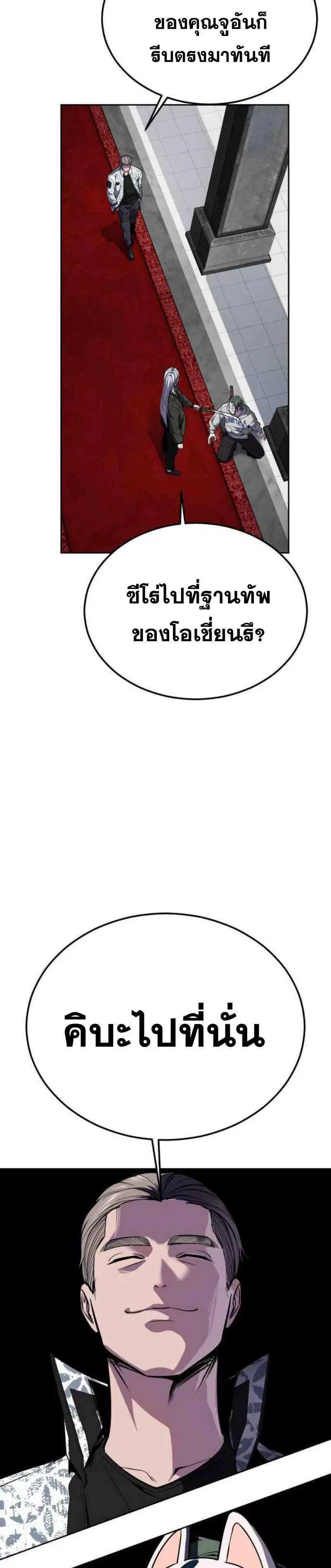 The Boy of Death ตอนที่ 323 หน้า 36