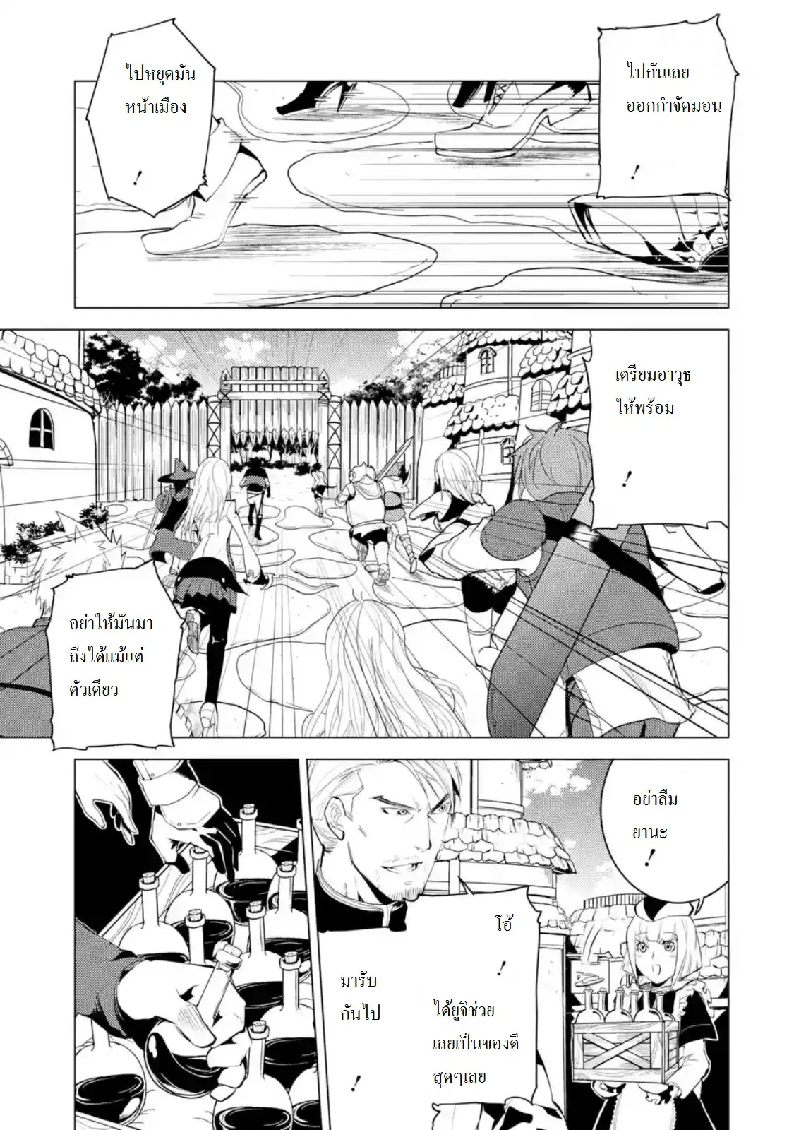 Tensei Kenja no Isekai Life ตอนที่ 6.4 หน้า 7