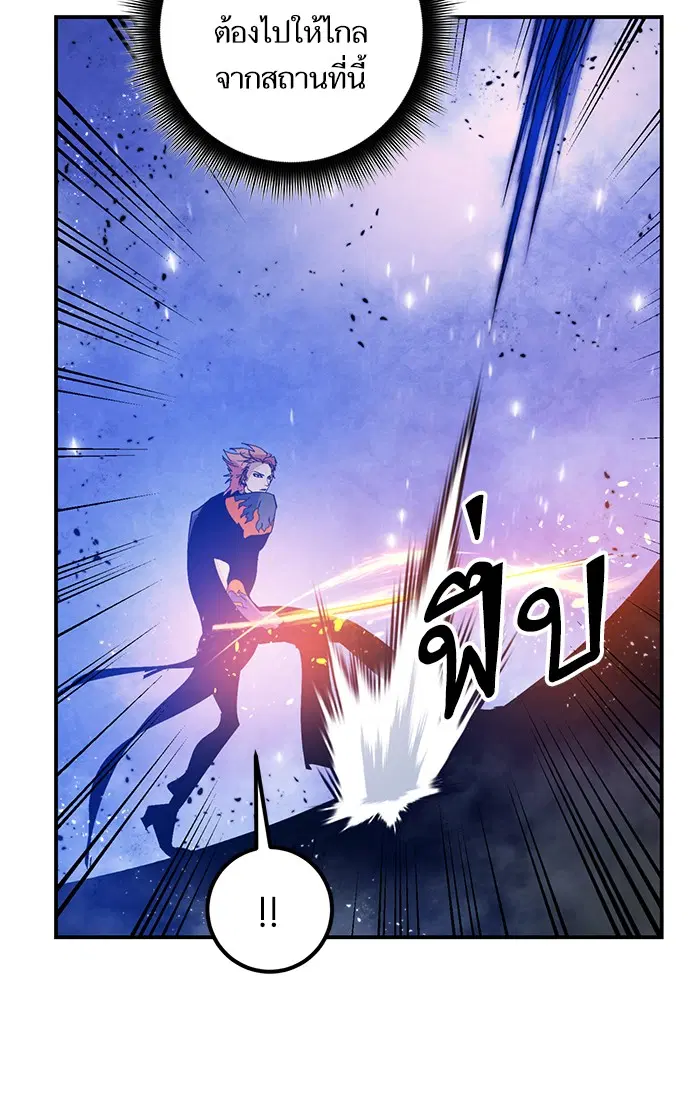 Return to Player ตอนที่ 70 หน้า 75
