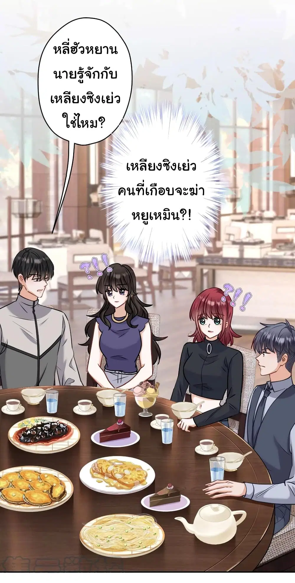 Lu Feng is the Best Son-in-law ตอนที่ 175 หน้า 13
