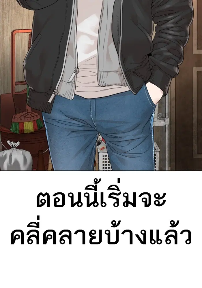 How to Fight ตอนที่ 163 หน้า 78