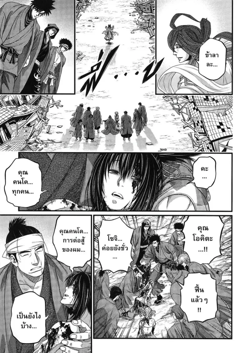 Record of Ragnarok มหาศึกคนชนเทพ ตอนที่ 96 หน้า 29