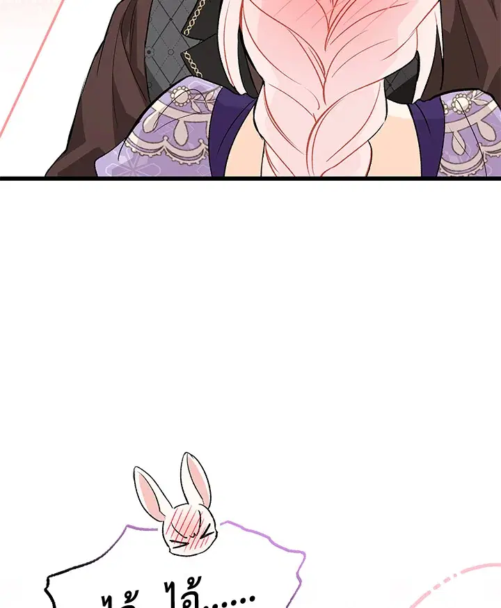 The Symbiotic Relationship Between a Panther and a Rabbit ตอนที่ 88 หน้า 109