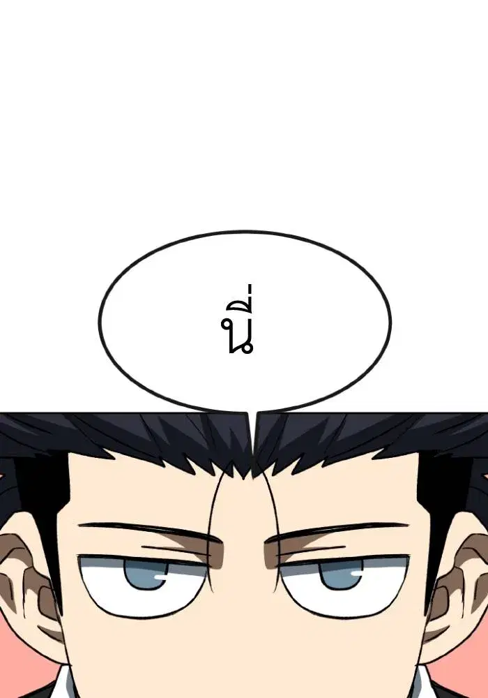 King of the Octagon ตอนที่ 99 หน้า 19