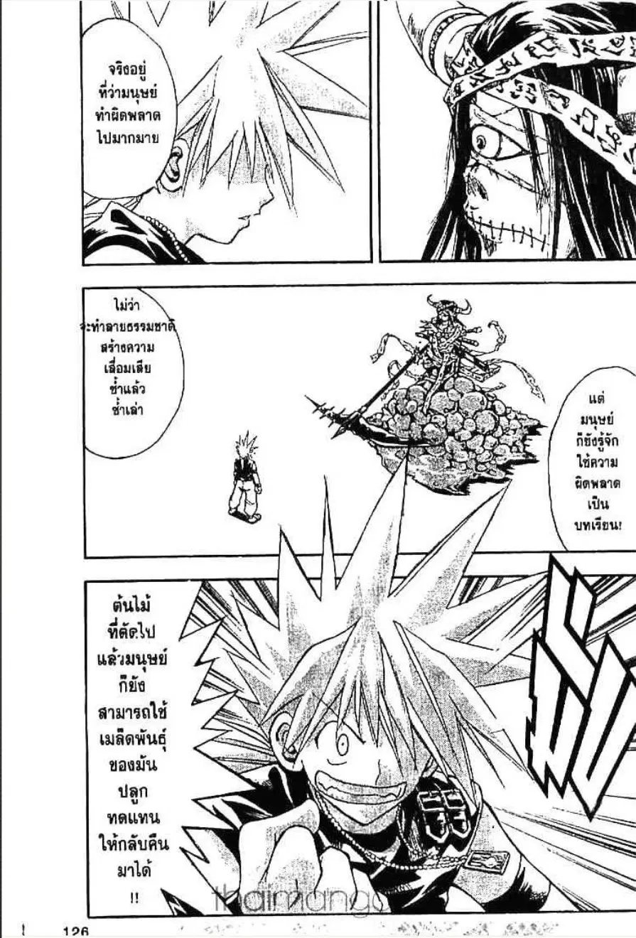 MÄR ตอนที่ 159 หน้า 7