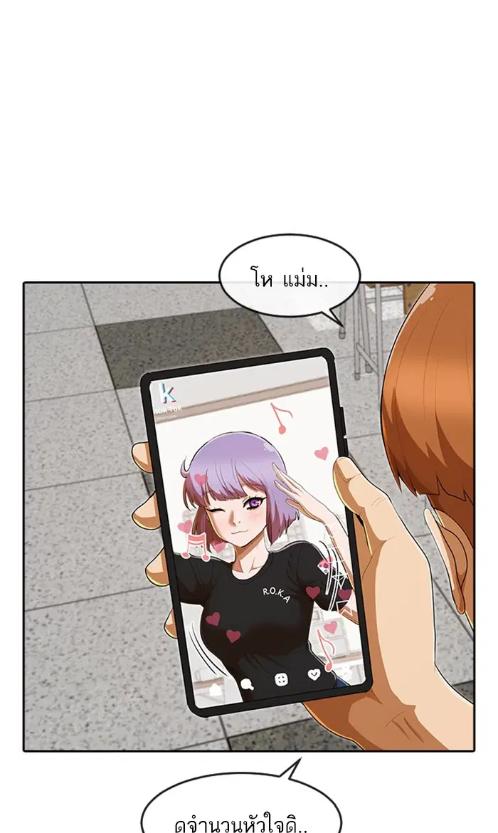 Random Chat ตอนที่ 208 หน้า 7