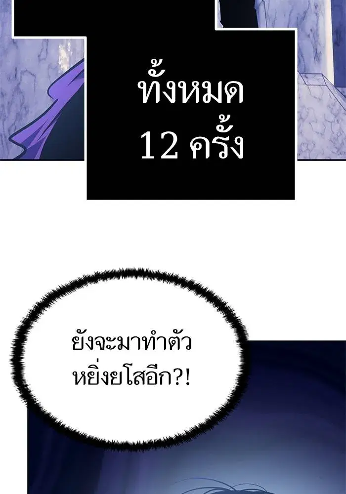 Return to Player ตอนที่ 152 หน้า 92