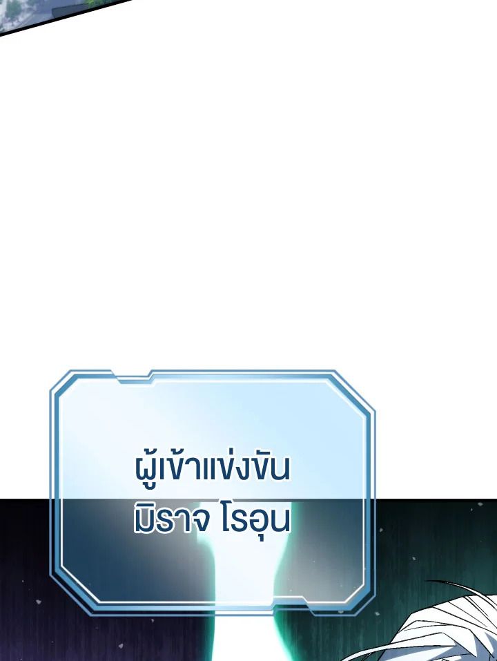 The Hero Returns ตอนที่ 100 หน้า 71