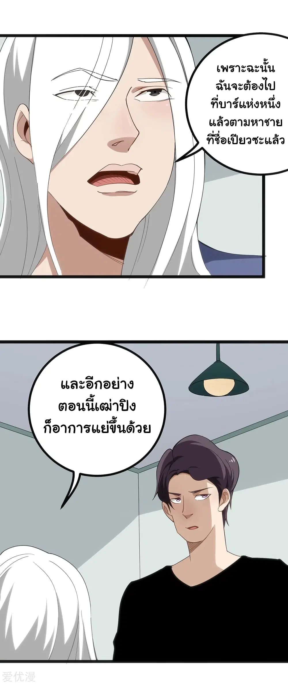 School Flower Master ตอนที่ 156 หน้า 8