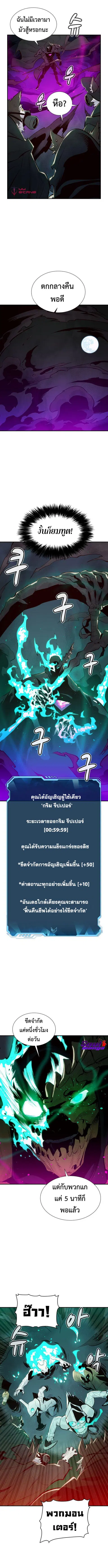 The Lone Necromancer ตอนที่ 63 หน้า 12