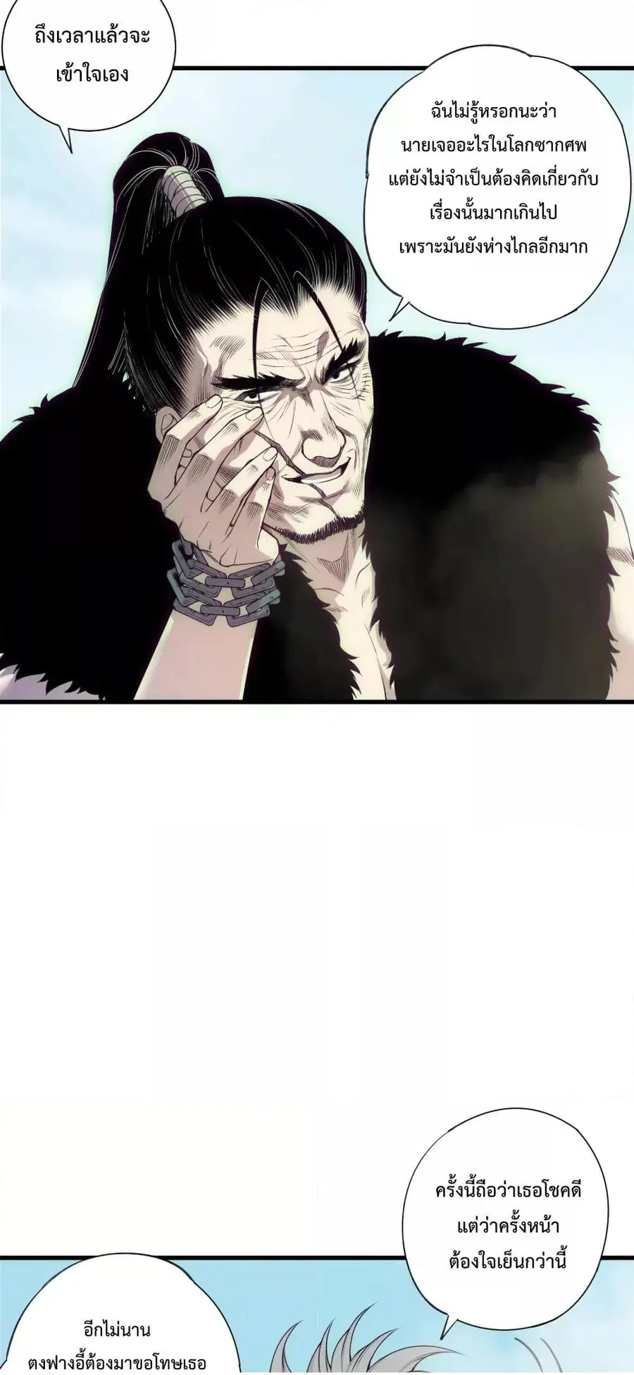 Necromancer King of The Scourge ตอนที่ 184 หน้า 4