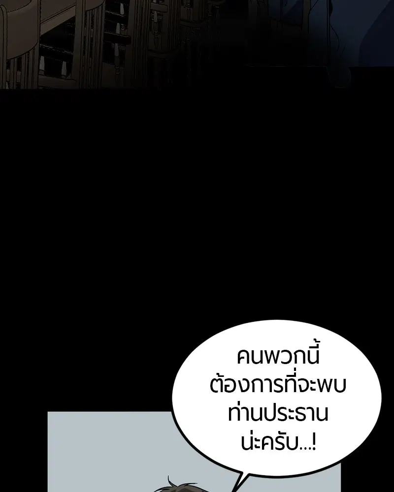 HERO KILLER ตอนที่ 13 หน้า 144