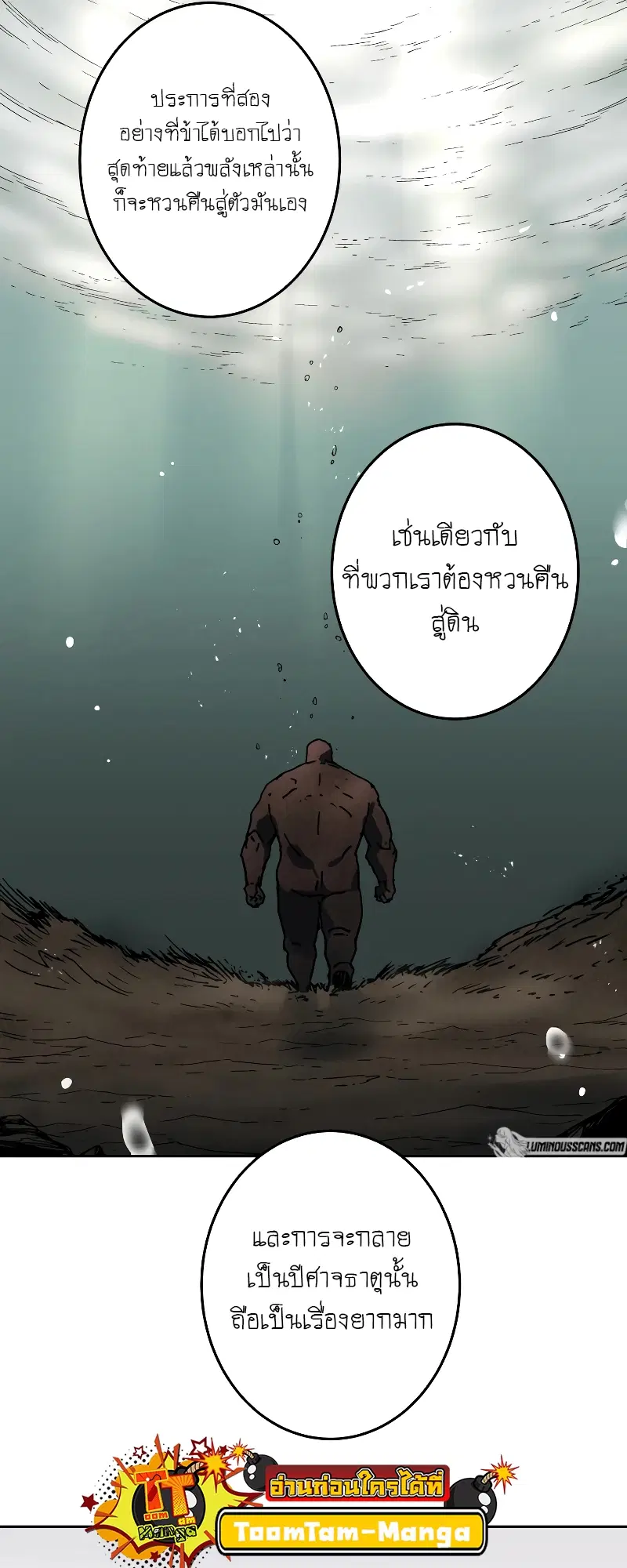 Peerless Dad ตอนที่ 262 หน้า 15