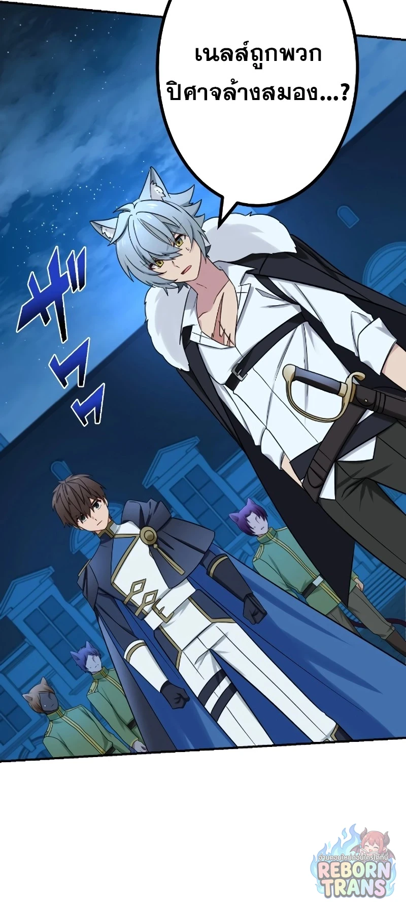 The Strongest Assassin Gets Transferred To Another World With His Whole Class ตอนที่ 70 หน้า 44
