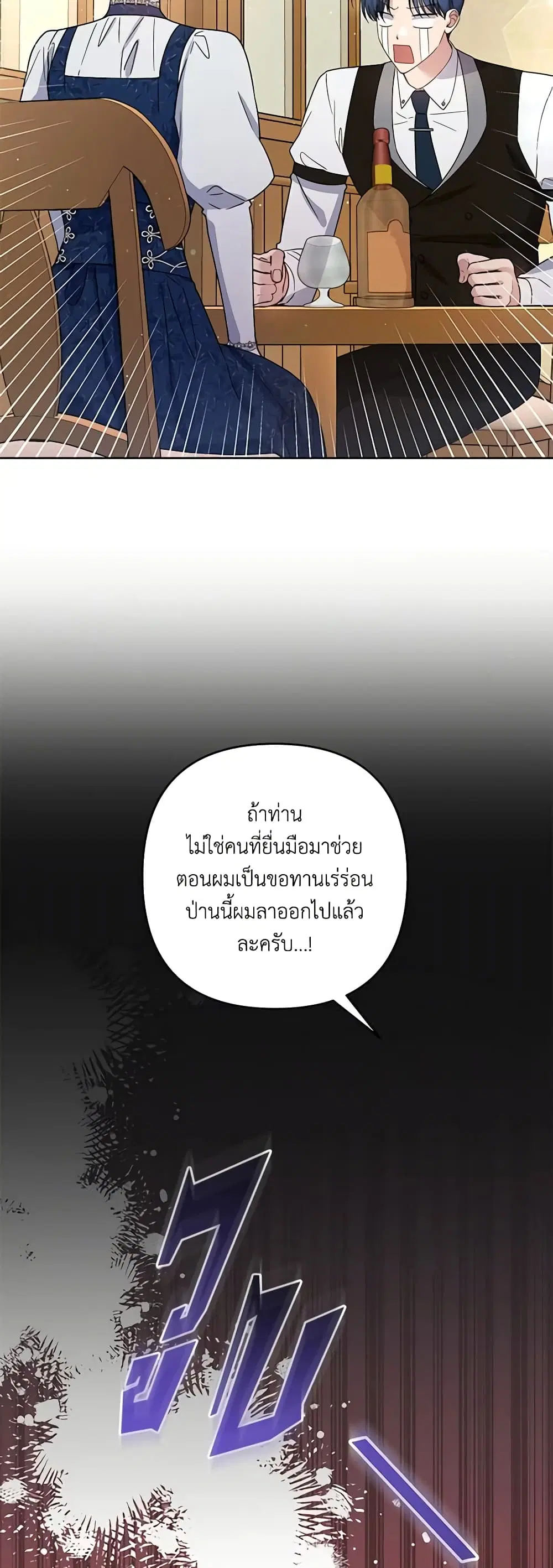 What It Means to Be You ตอนที่ 61 หน้า 11