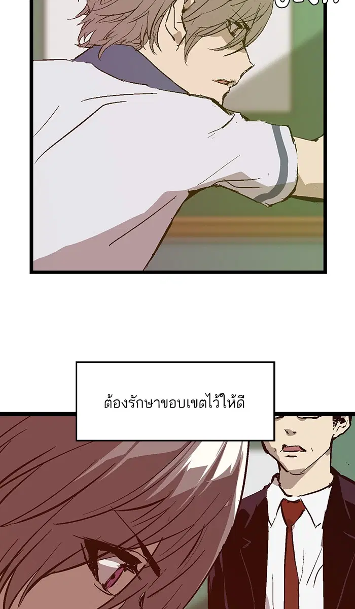Weak Hero ตอนที่ 35 หน้า 76