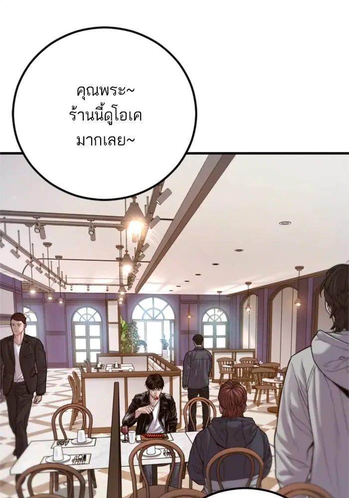 Manager Kim ตอนที่ 124 หน้า 109