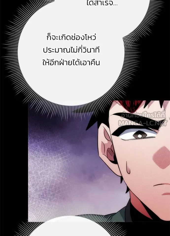 Night of the Ogre ตอนที่ 70 หน้า 95