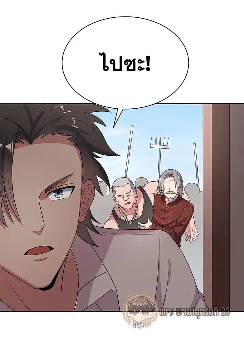 The Super Doctor From 2089 ตอนที่ 6 หน้า 12
