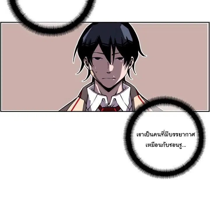 SuperNova ตอนที่ 64 หน้า 68