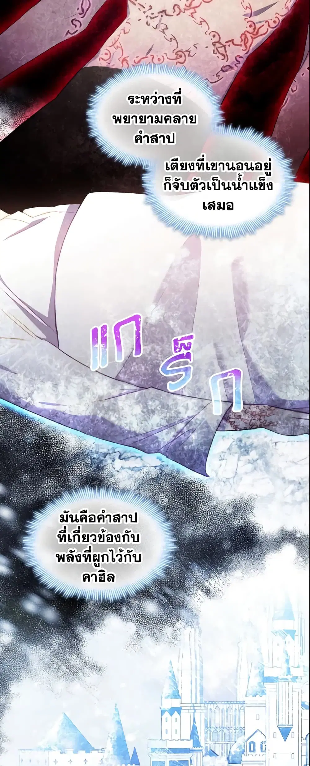 The Beloved Little Princess ตอนที่ 56 หน้า 27