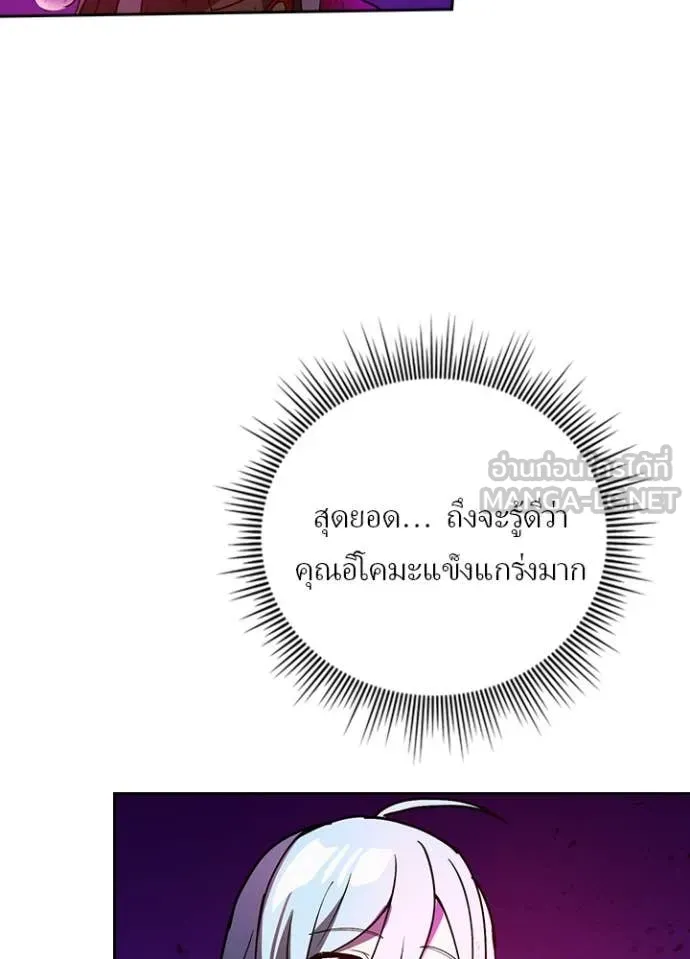 Hidden Class Gravity User เป้าหมายครั้งที่ 2 ต้องเป็นสุดยอดผู้แข็งแกร่งด้วยคลาสลับ ตอนที่ 64 หน้า 74