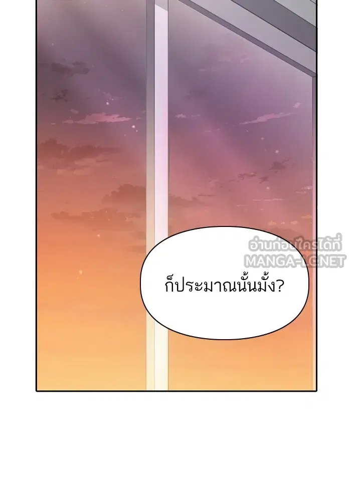 The S-Classes That I Raised (My S-Class Hunters) ตอนที่ 66 หน้า 108