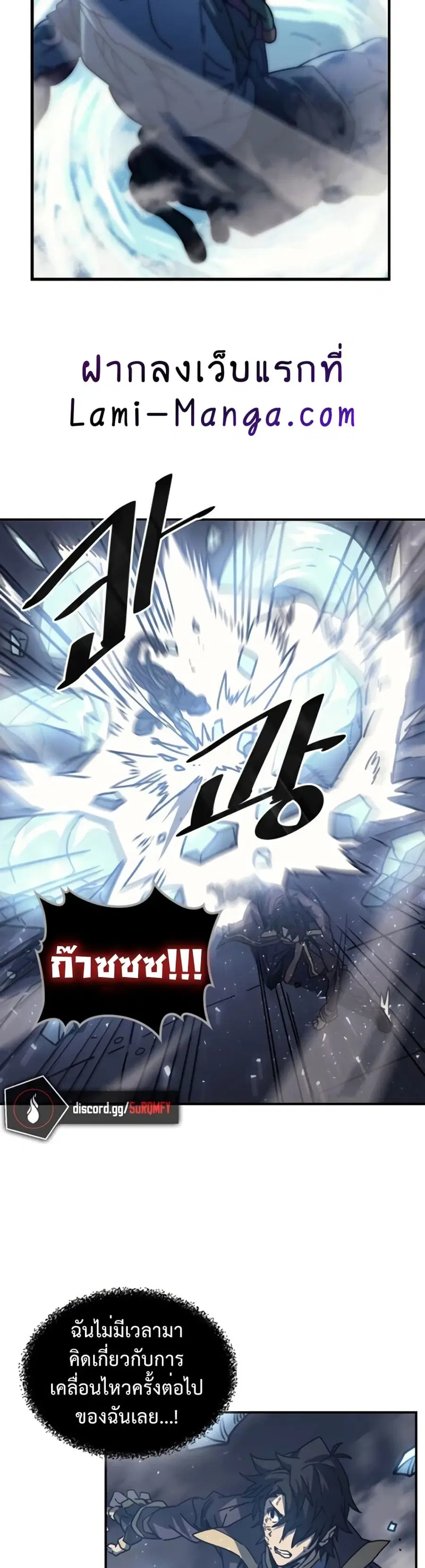 A Returner’s Magic Should Be Special ตอนที่ 130 หน้า 20