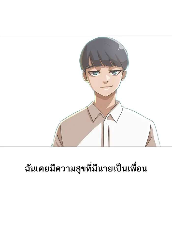 Random Chat ตอนที่ 72 หน้า 4
