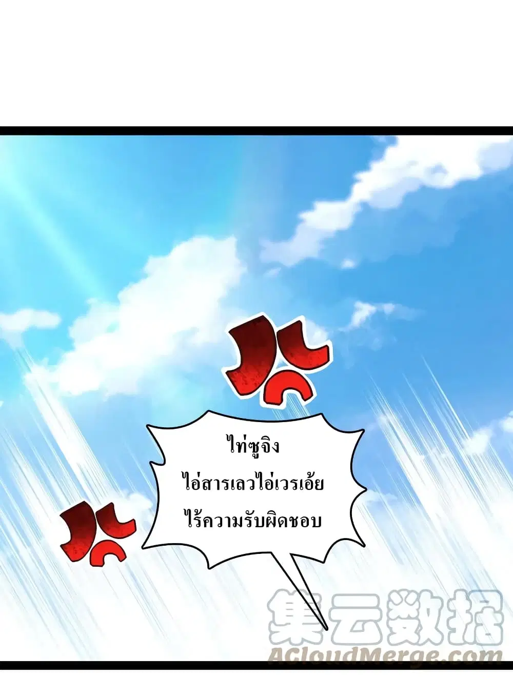 The Martial Emperor’s Life After Seclusion ตอนที่ 120 หน้า 35