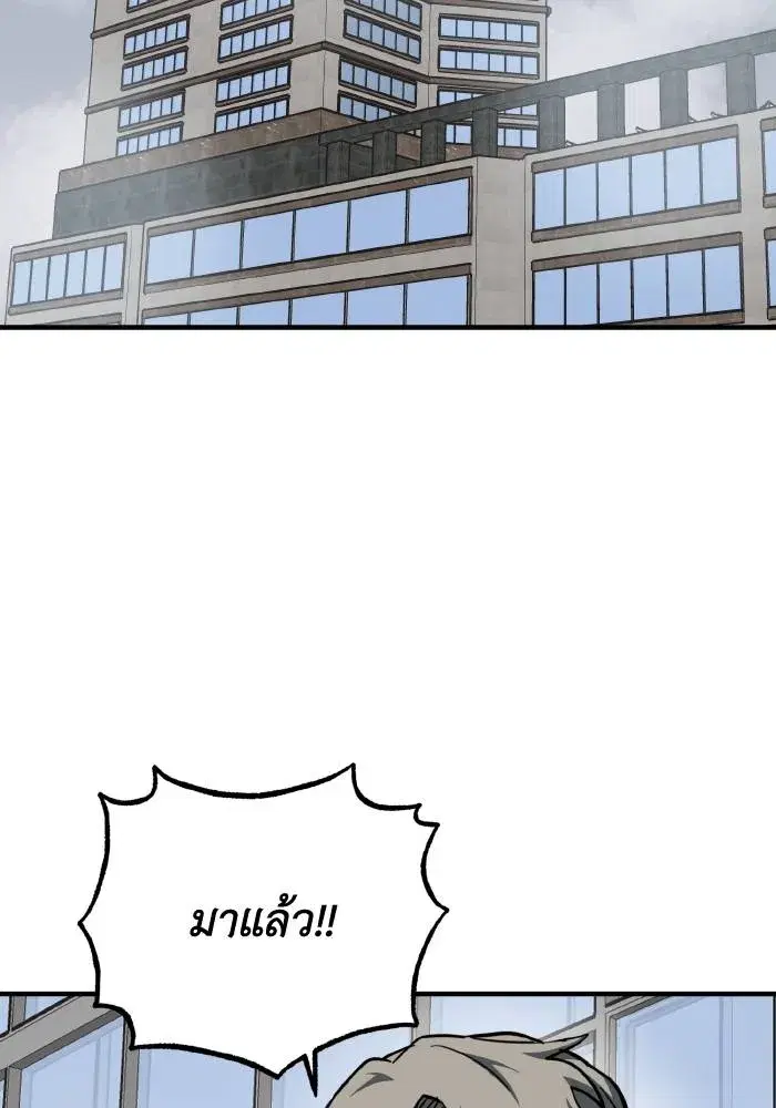 King of the Octagon ตอนที่ 57 หน้า 83