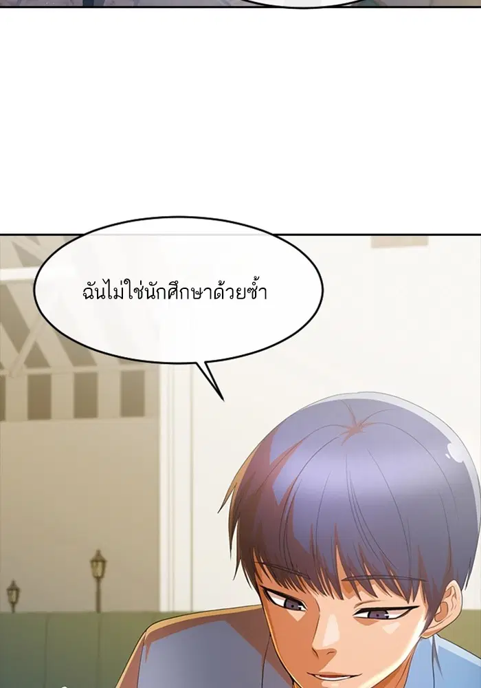 Random Chat ตอนที่ 295 หน้า 15