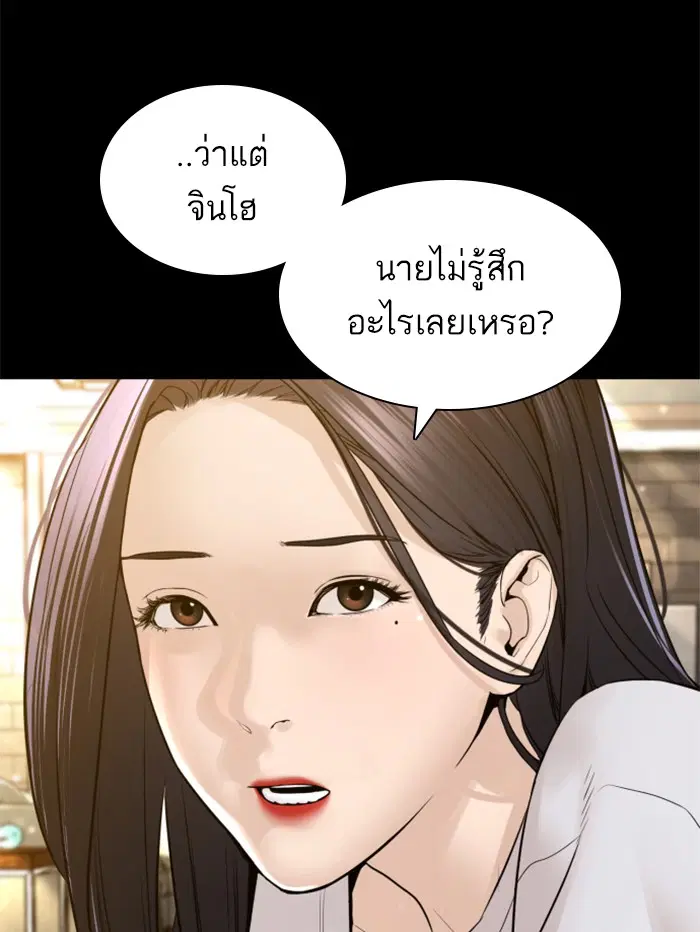 How to Fight ตอนที่ 132 หน้า 65