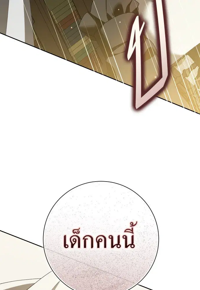 Your Throne ตอนที่ 199 หน้า 107